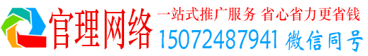 广平官理信息流投放
